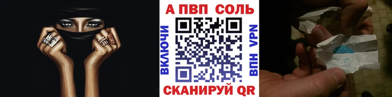 Alpha-PVP Crystall  Купить где  Алзамай 