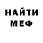 Амфетамин Розовый Jeden Sutanto