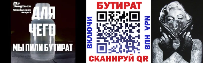 БУТИРАТ оксибутират  Купить где  Алзамай 