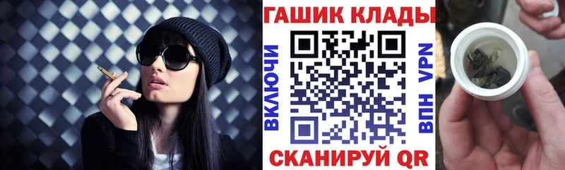 Купить закладки  Алзамай  ГАШИШ хэш 