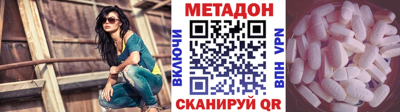 Купить где  Алзамай  МЕТАДОН methadone 